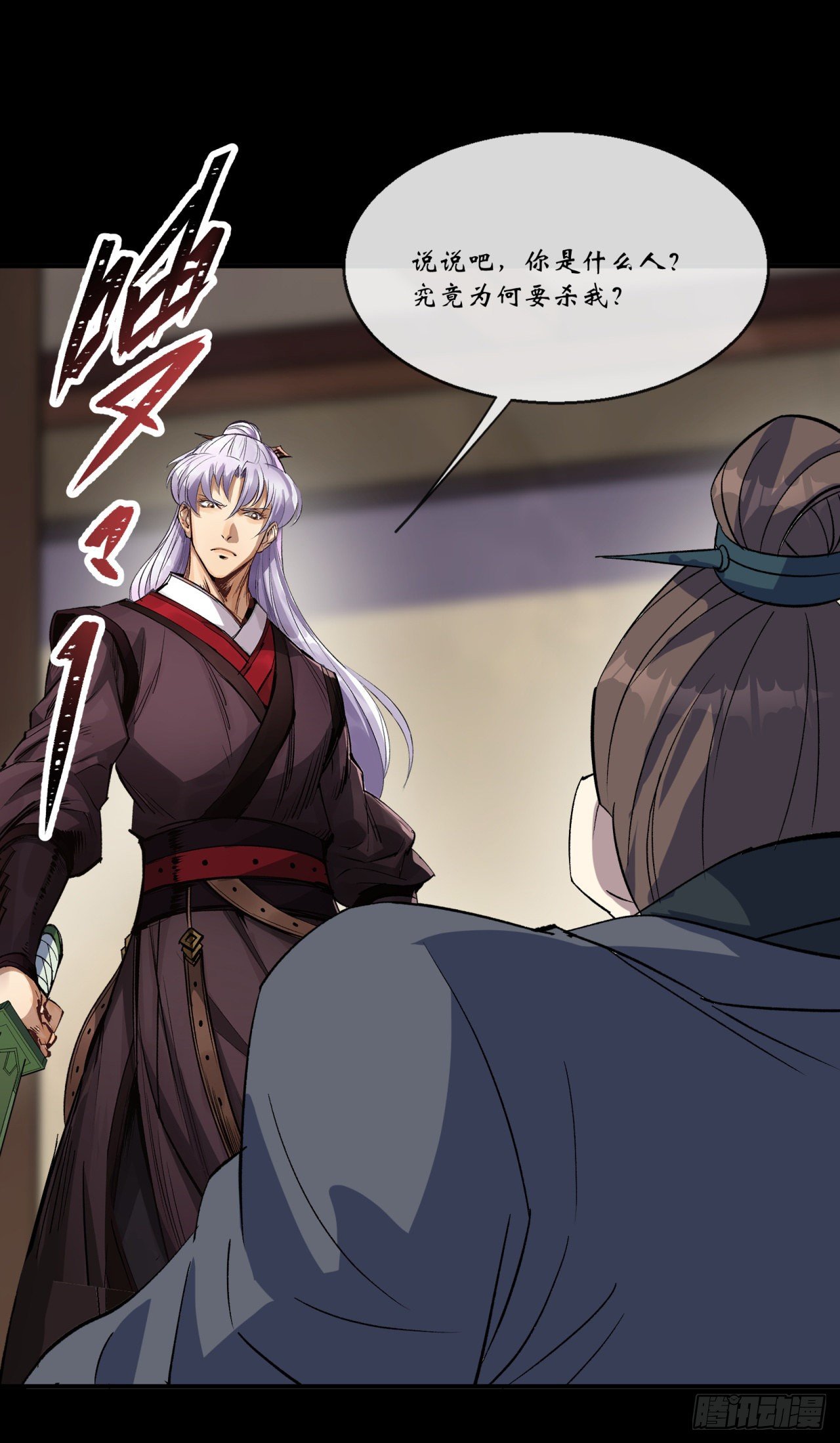 第78话 斩尽杀绝36