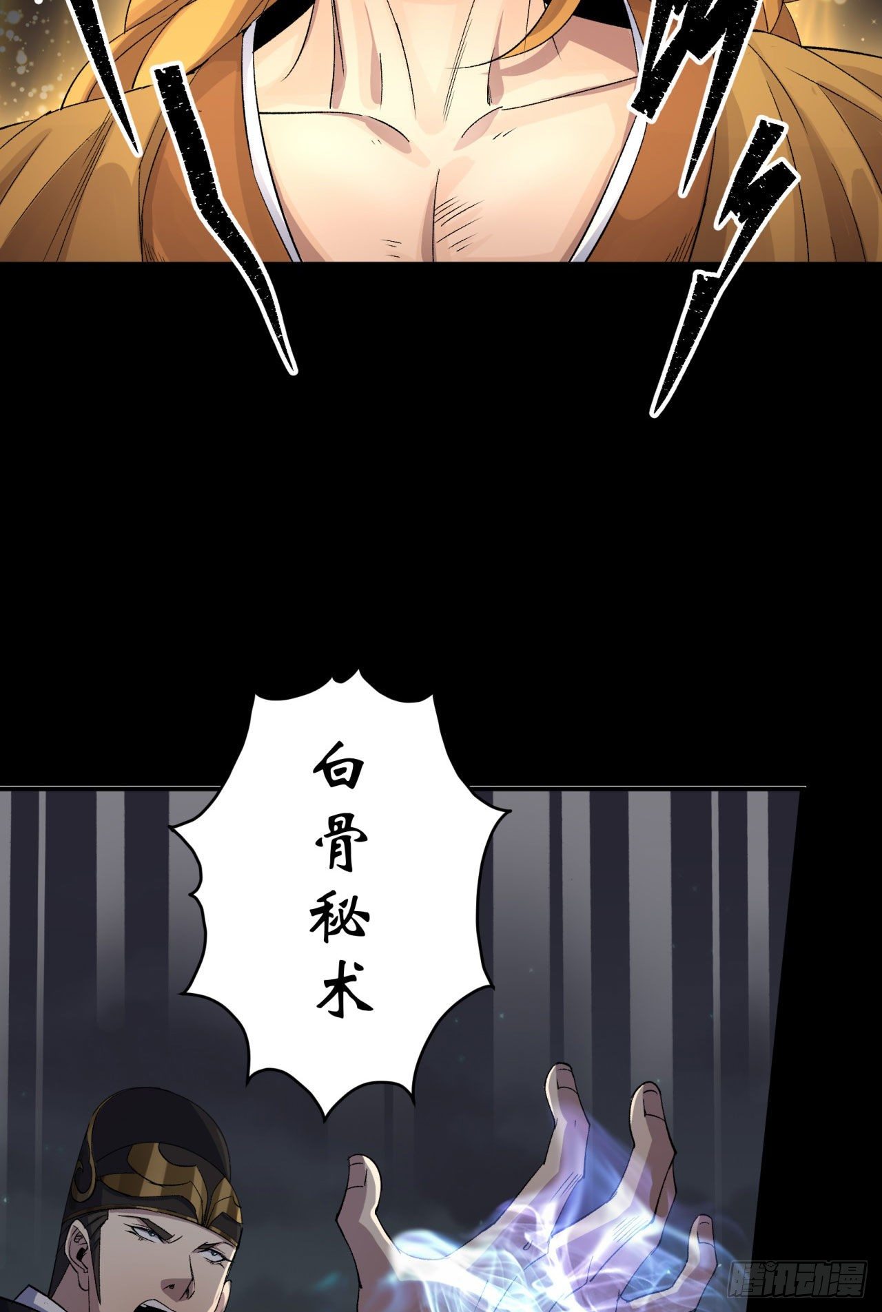 第18话 鱼死网破20