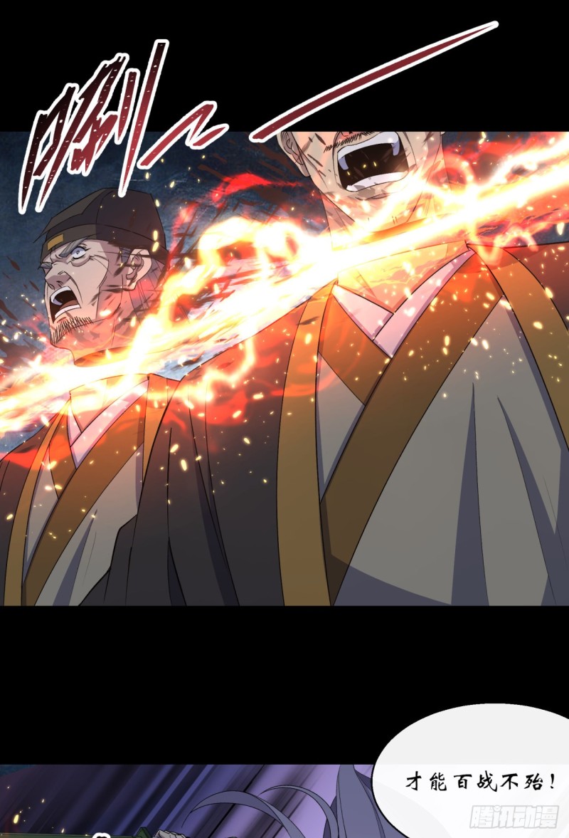 第56话 单挑七长老12