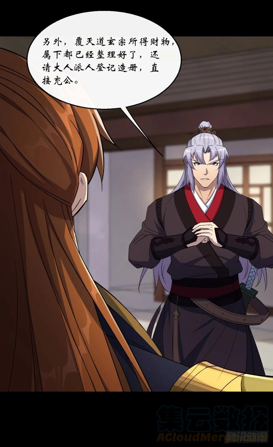 第61话 巧舌如簧34