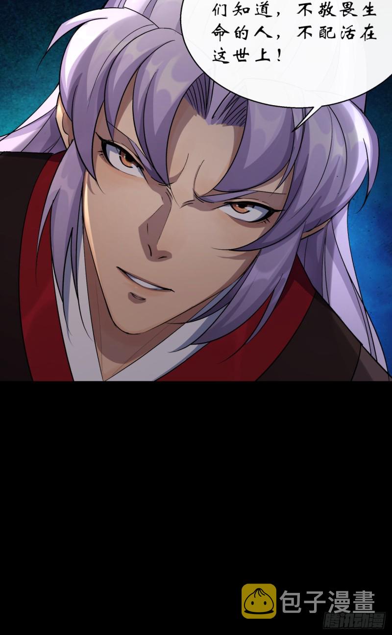 第53话 敬畏生命27