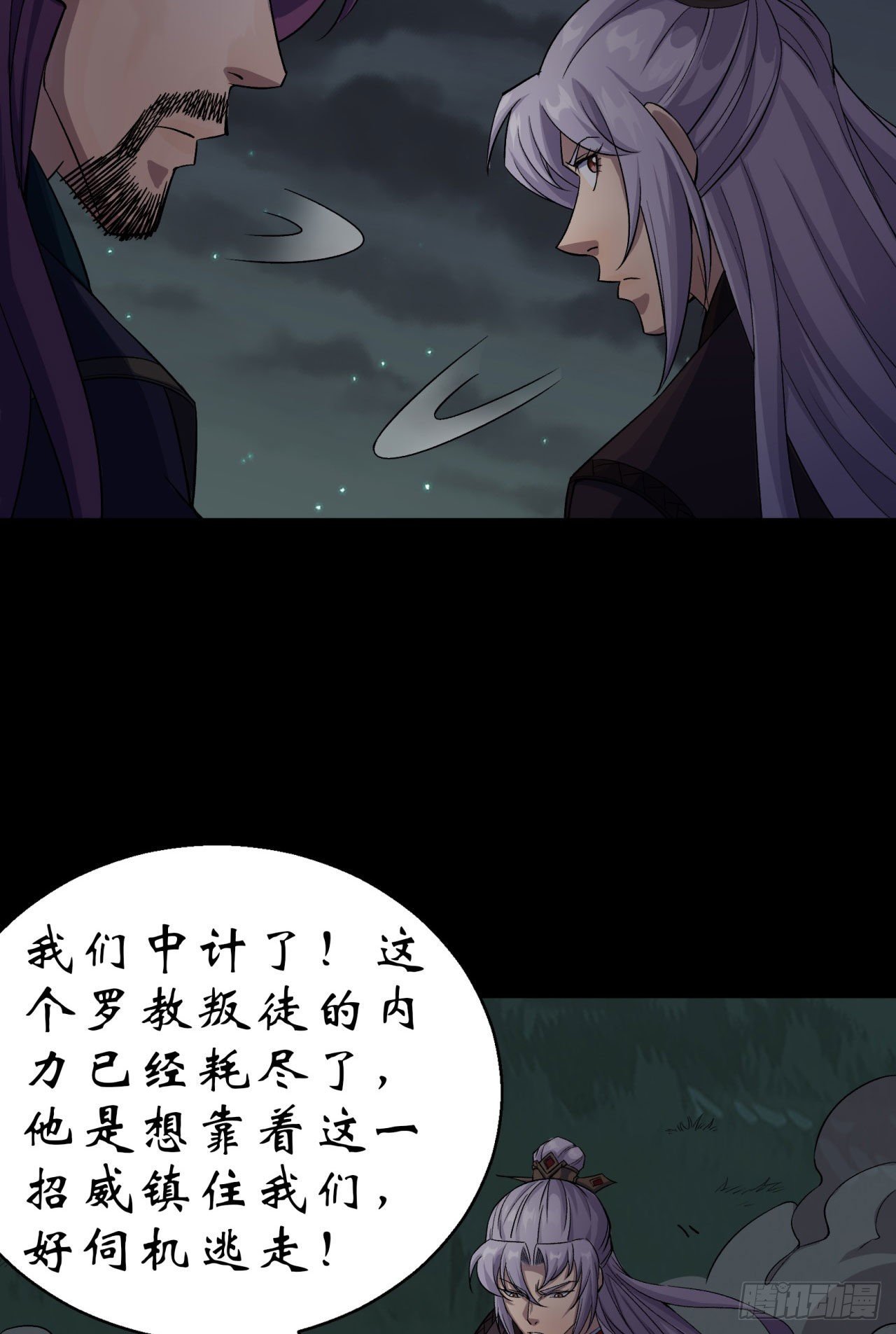 第19话 鹬蚌相争我吃肉8