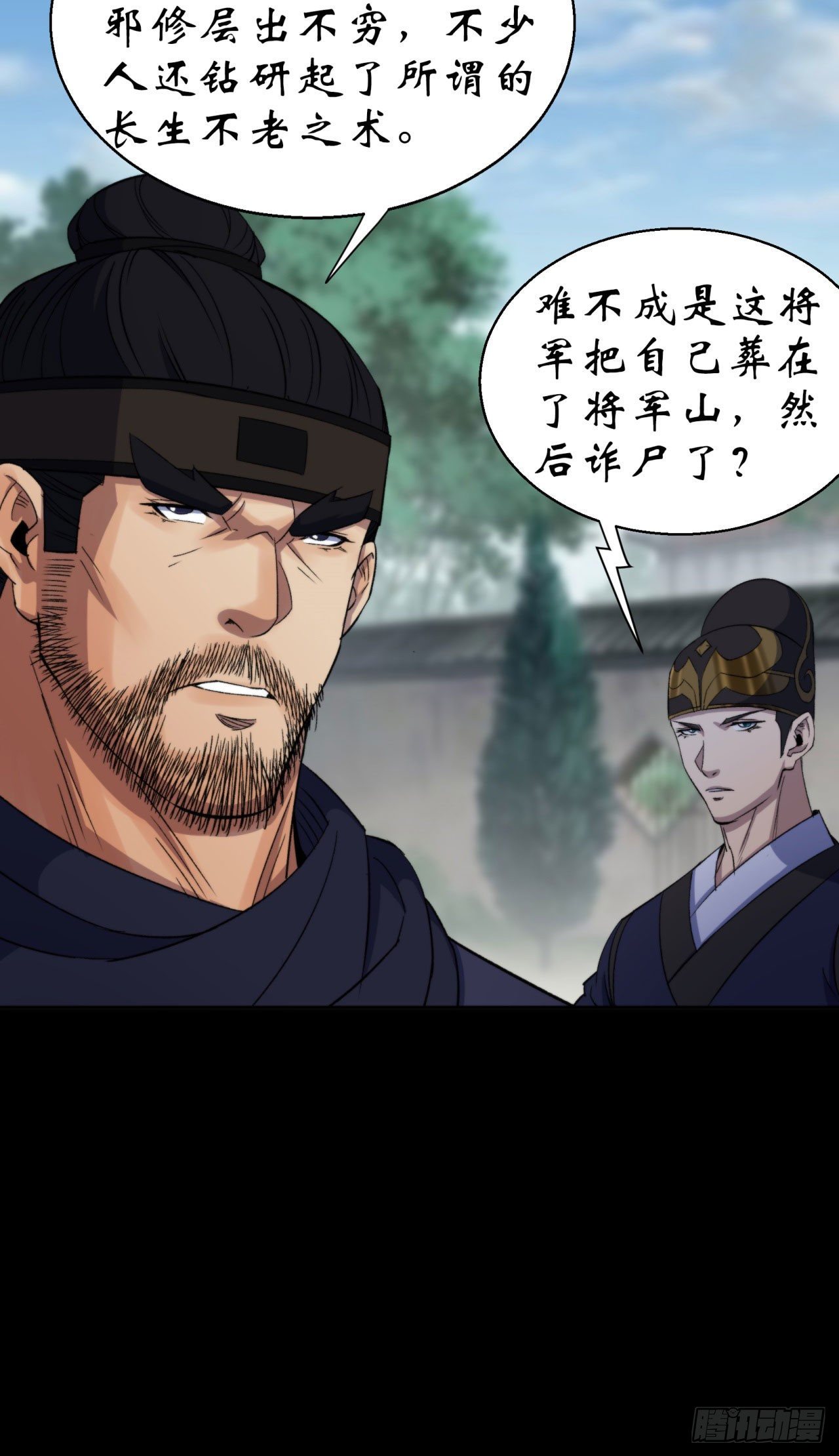 第21话 荒山鬼乐34