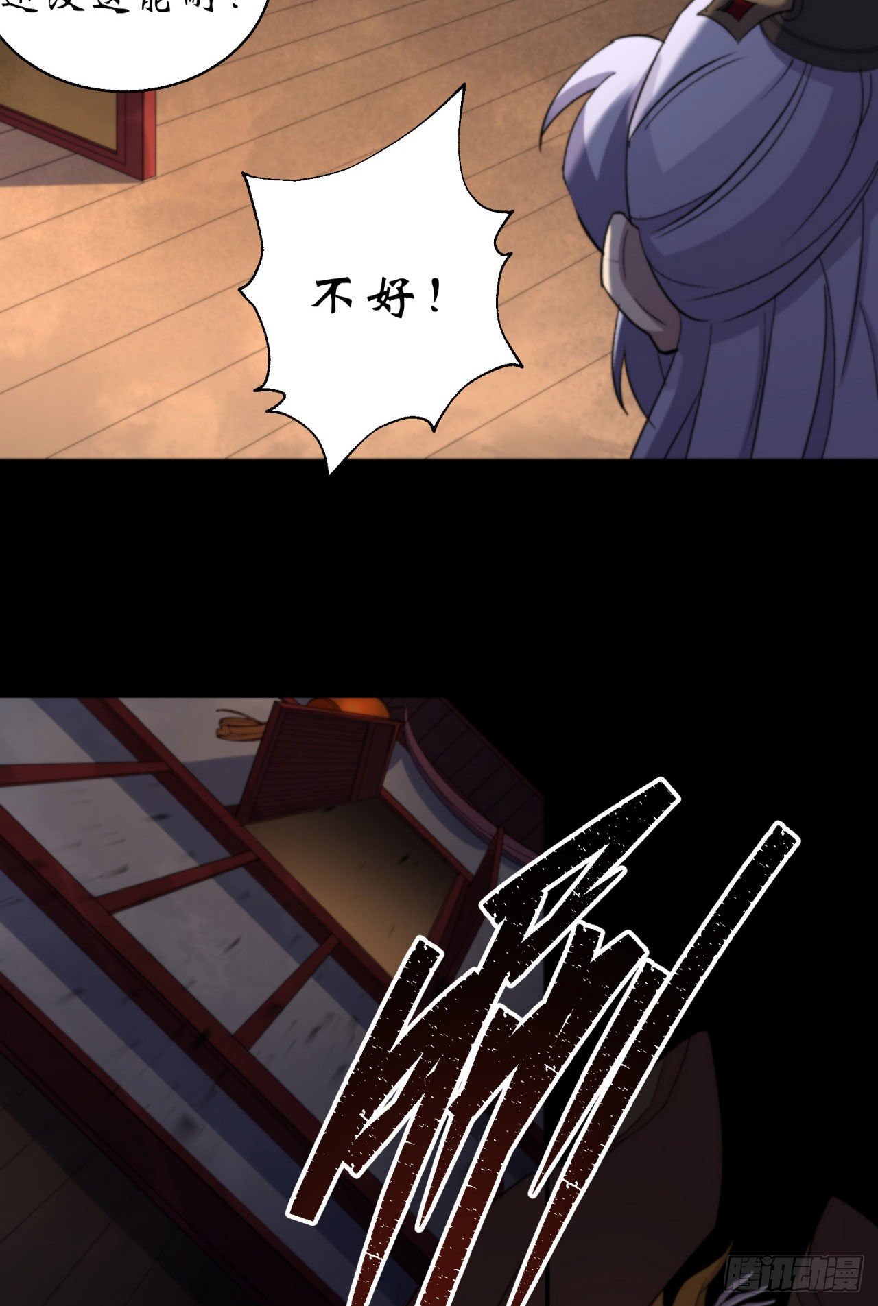 第17话 罗教叛徒44