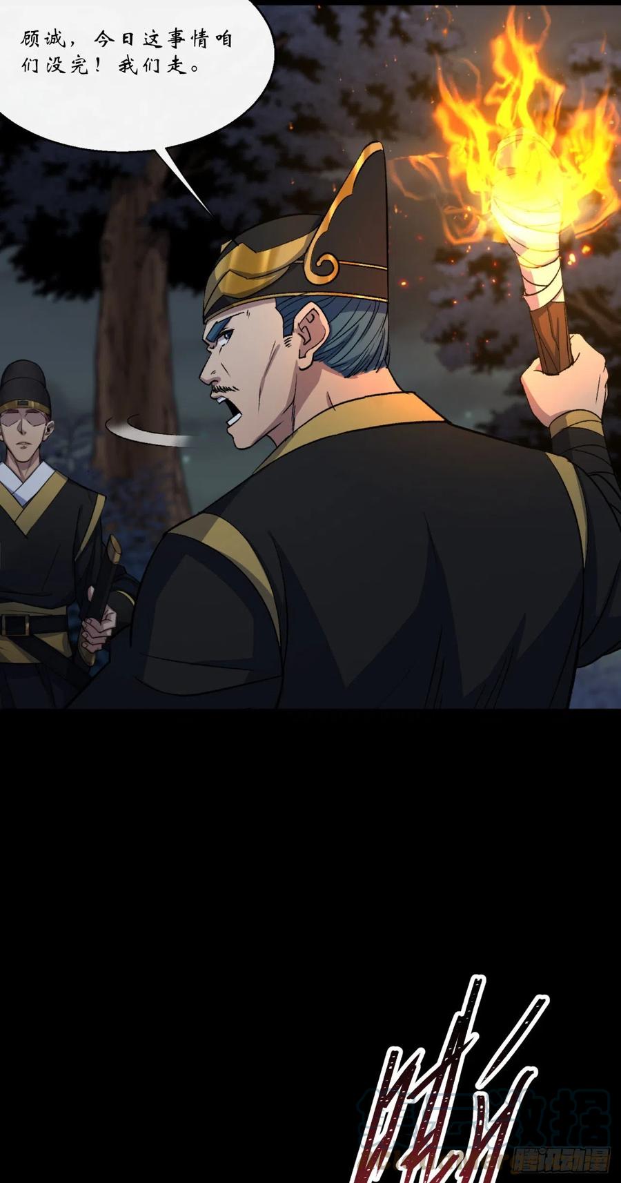 第57话 平怨20