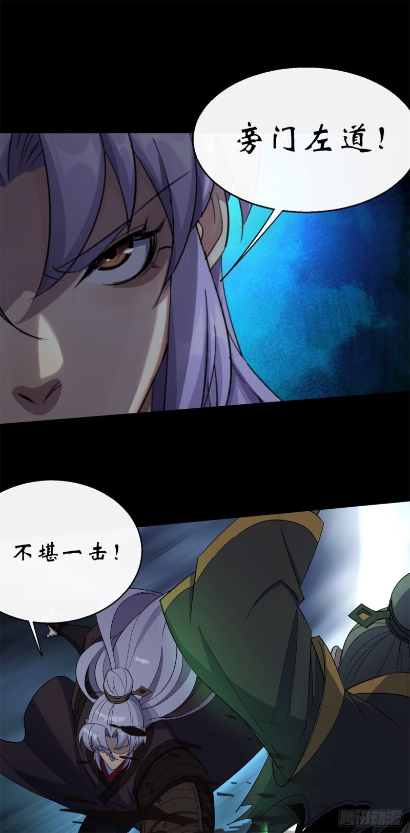 第55话 攻打道玄宗28