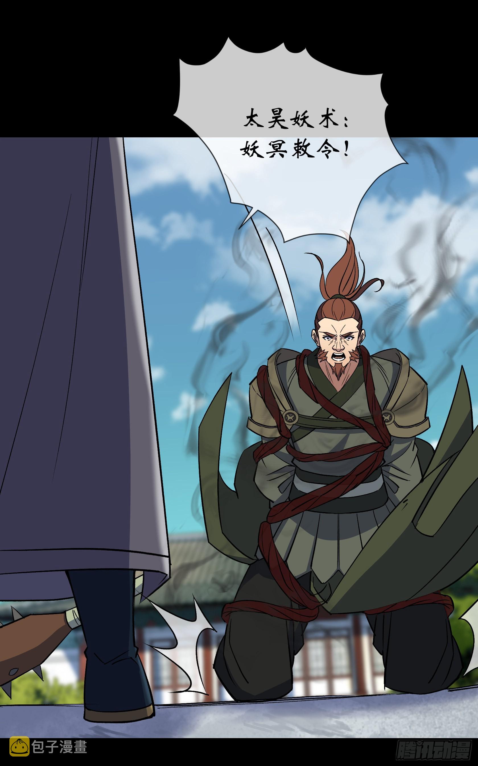 第107话 羣魔乱舞23