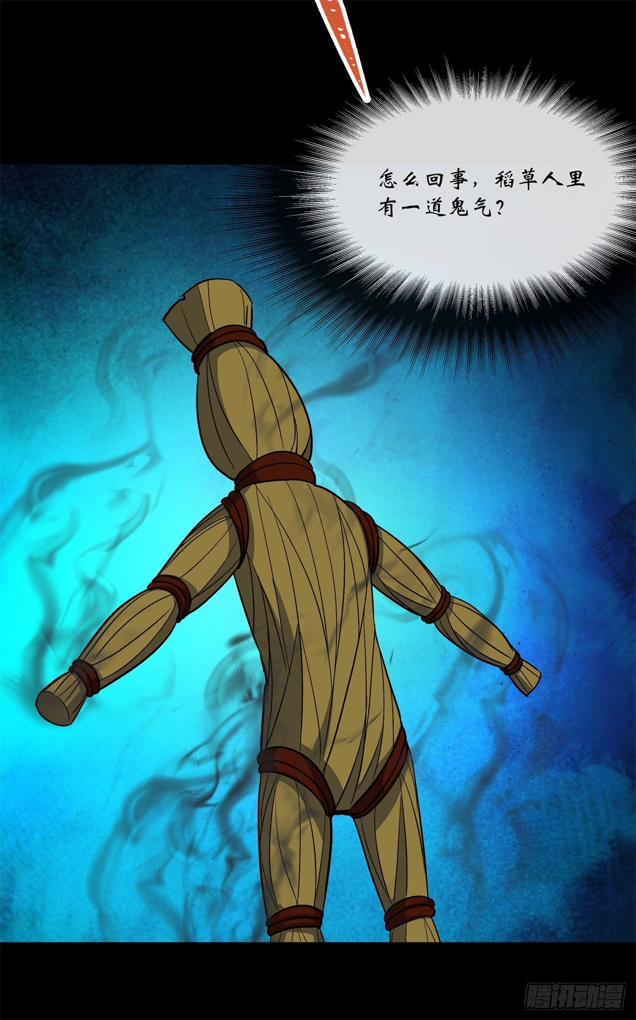 第85话 再见小乙3