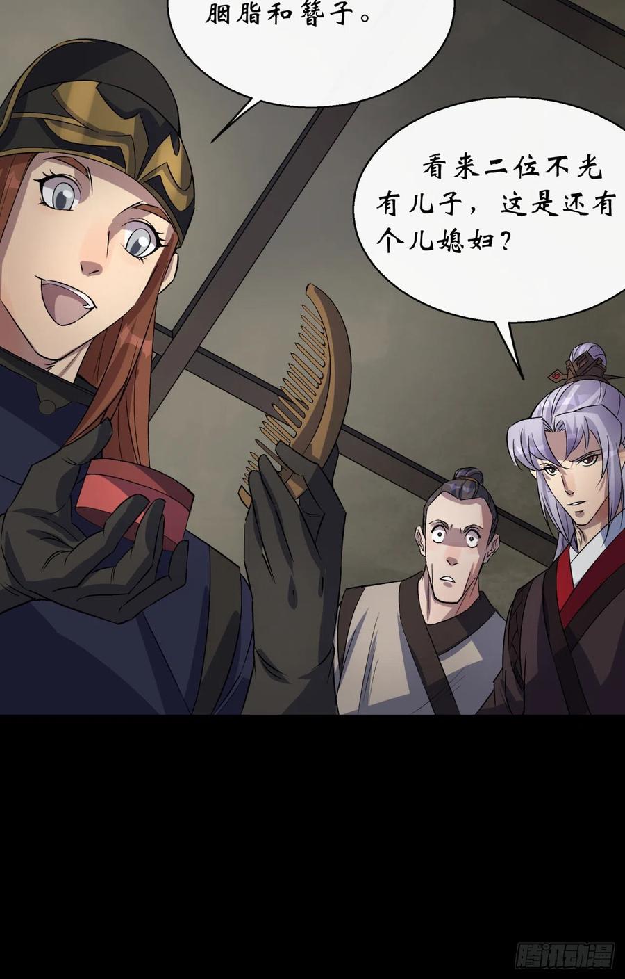 第44话 存在的证据17