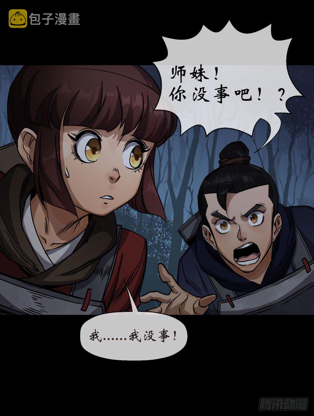 第6话 关我屁事6