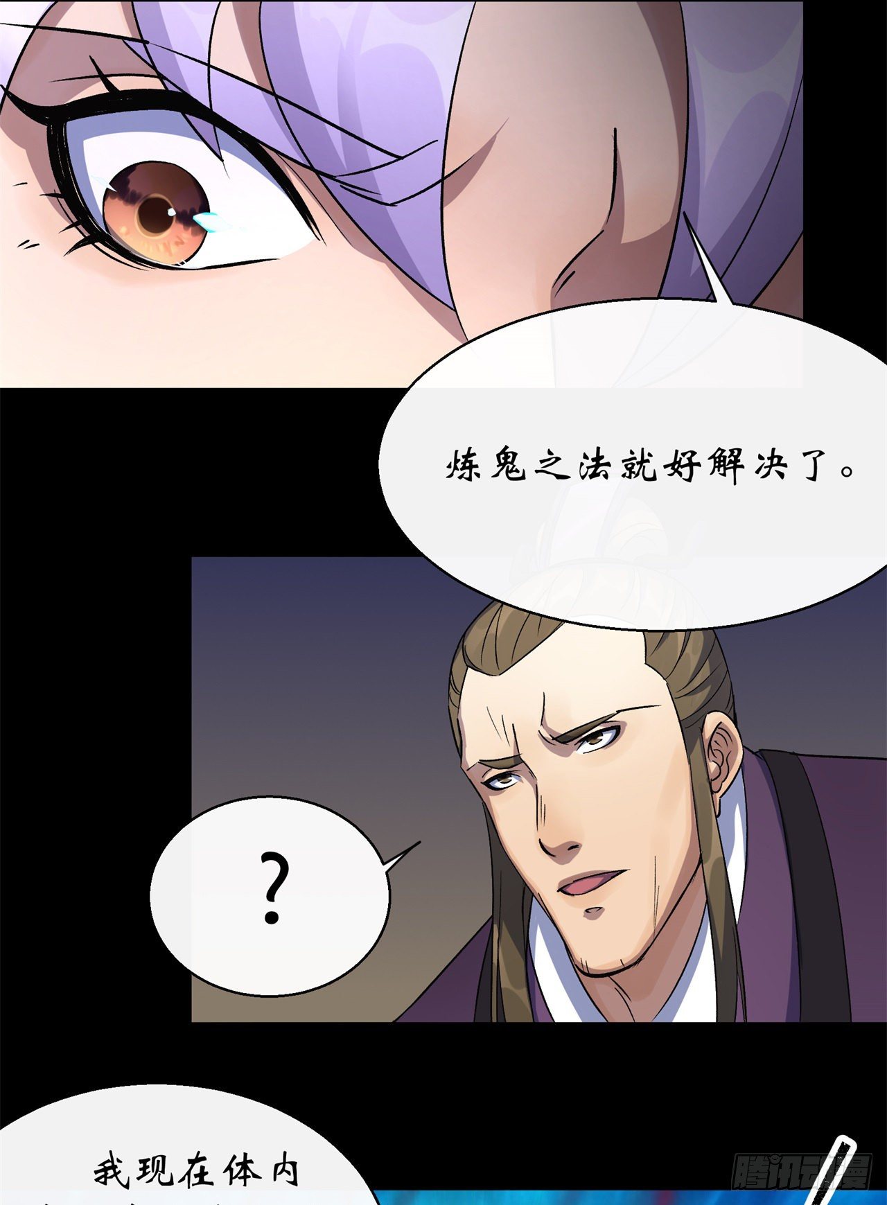 第41话 斗法36