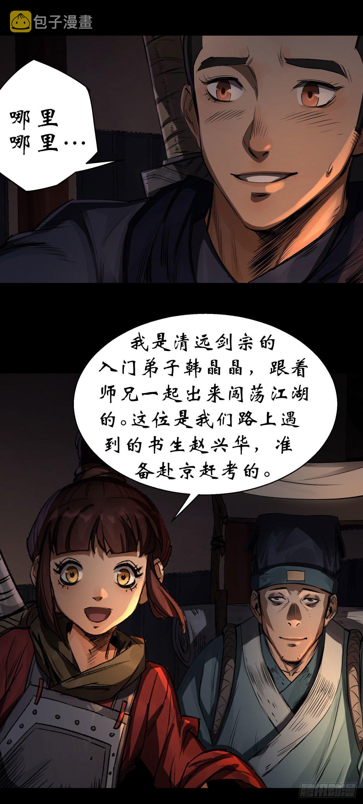 第4话 暗夜僵影12