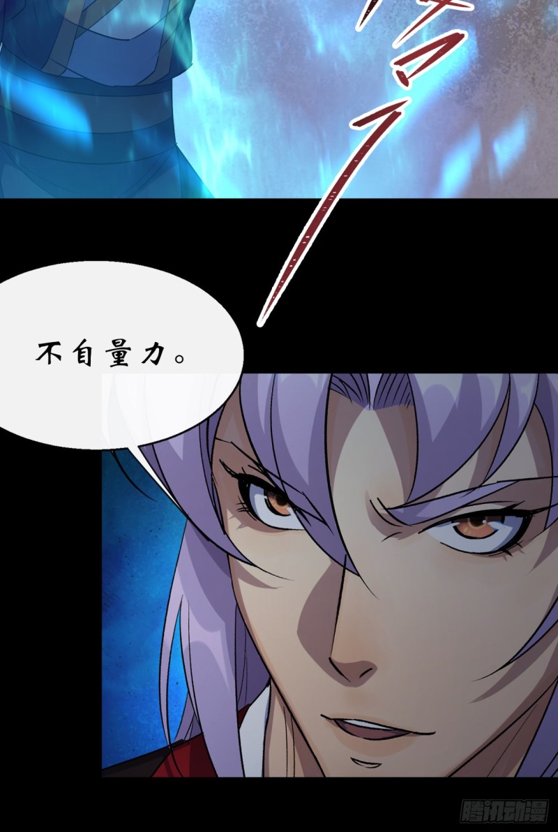 第56话 单挑七长老17