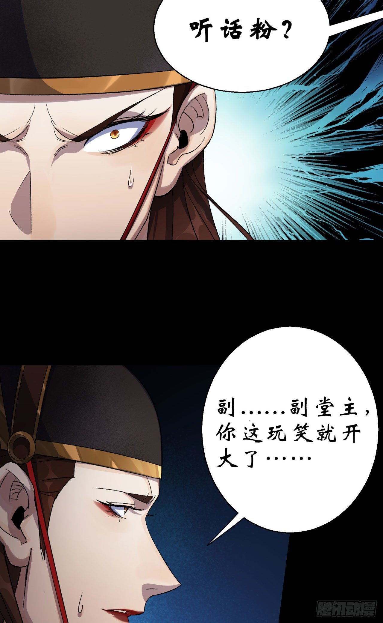 第15话 反目成仇37