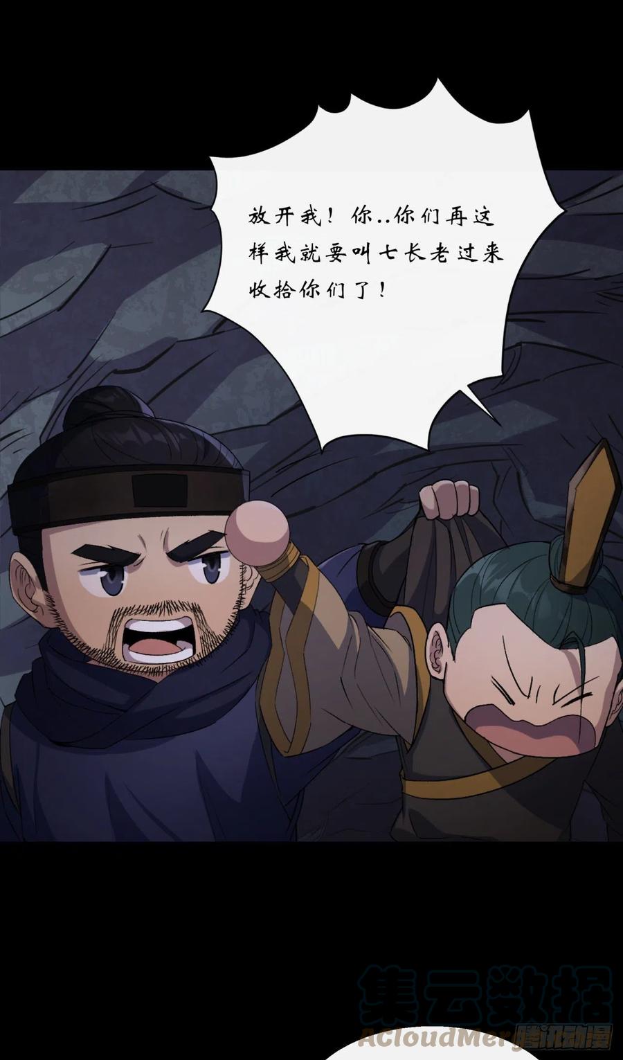 第57话 平怨8
