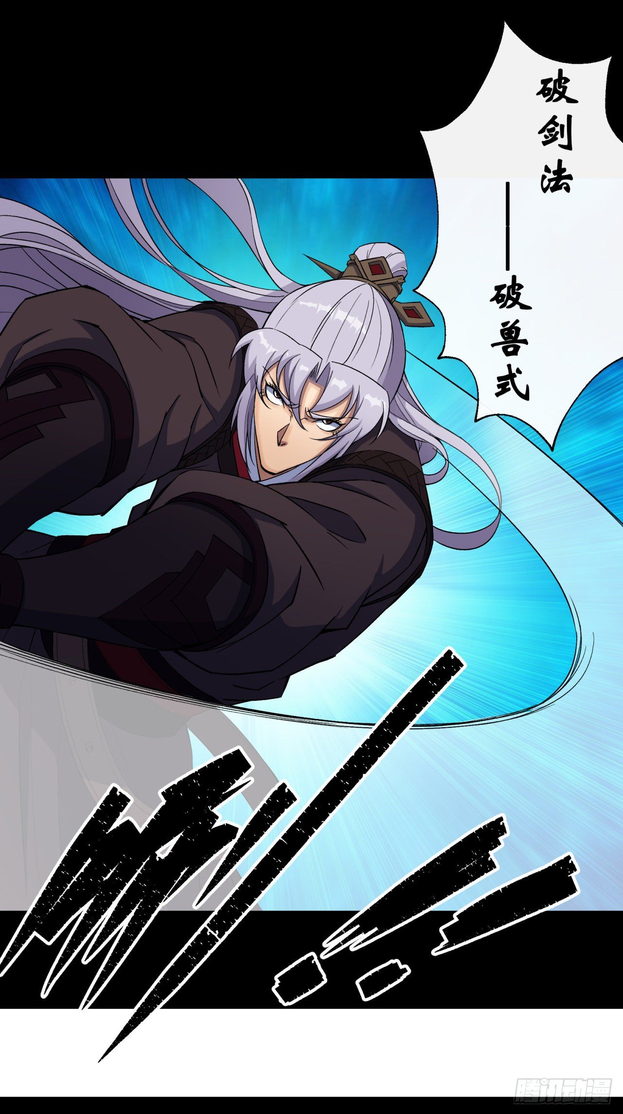第31话 斩鬼29