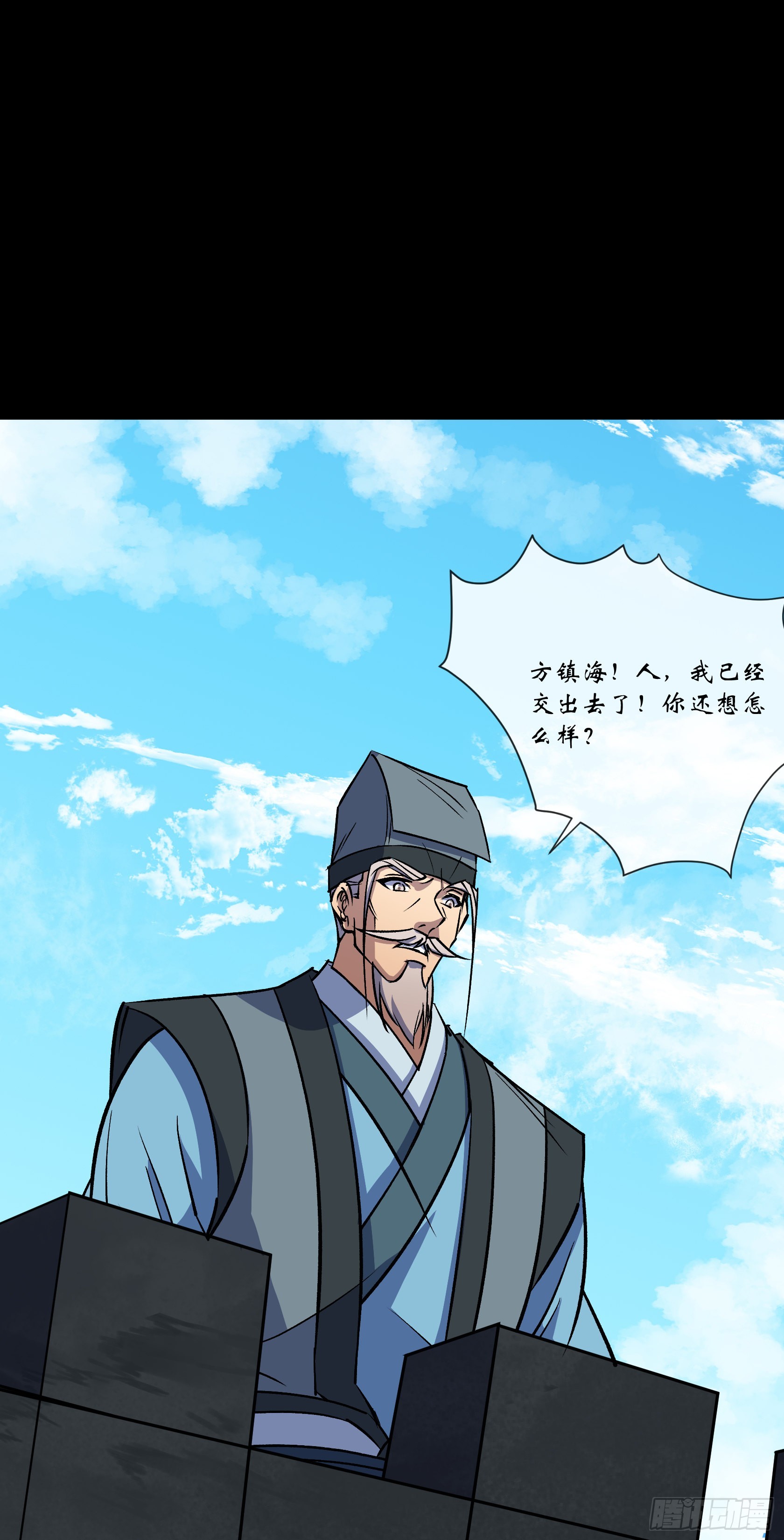第109话 攻城20