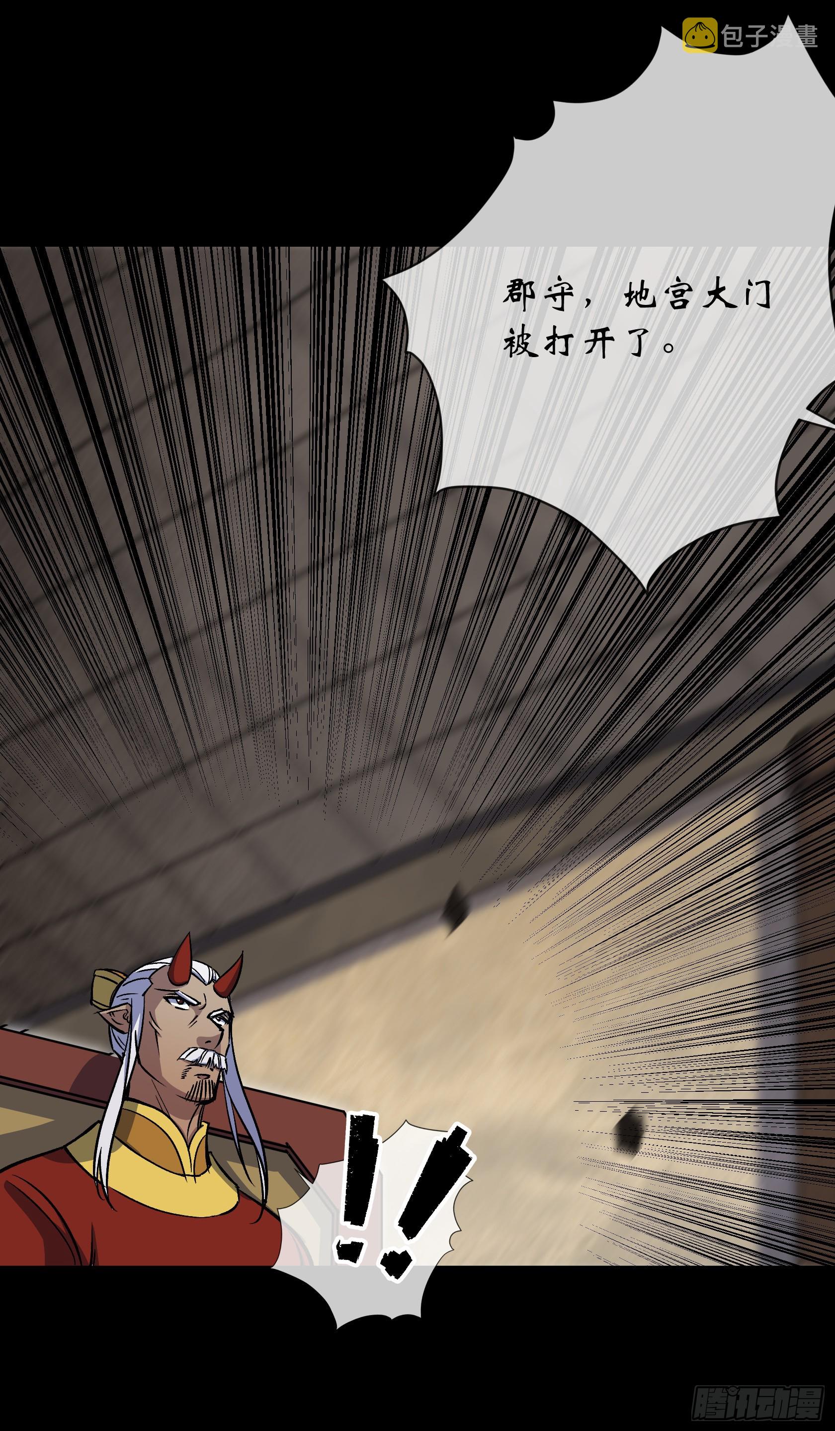 第102话 伏杀7