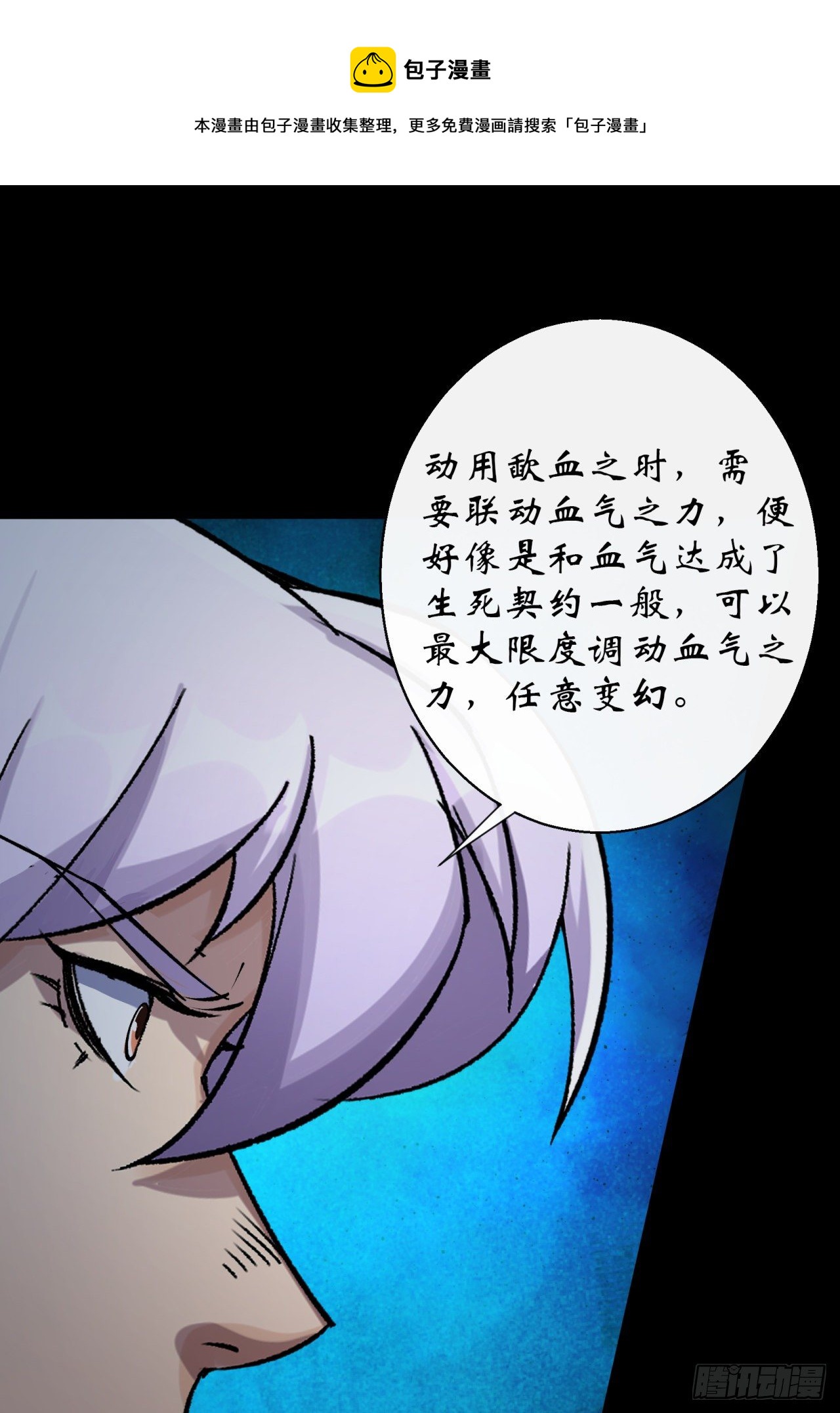 第35话 歃血18