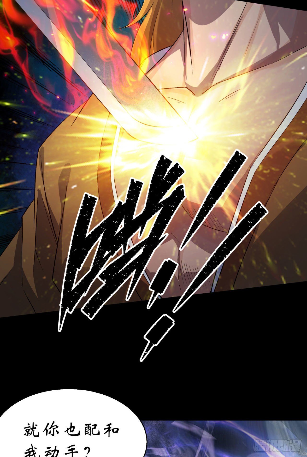 第18话 鱼死网破32