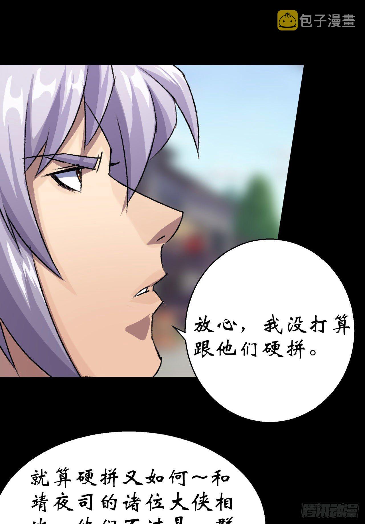 第24话 不给面子4