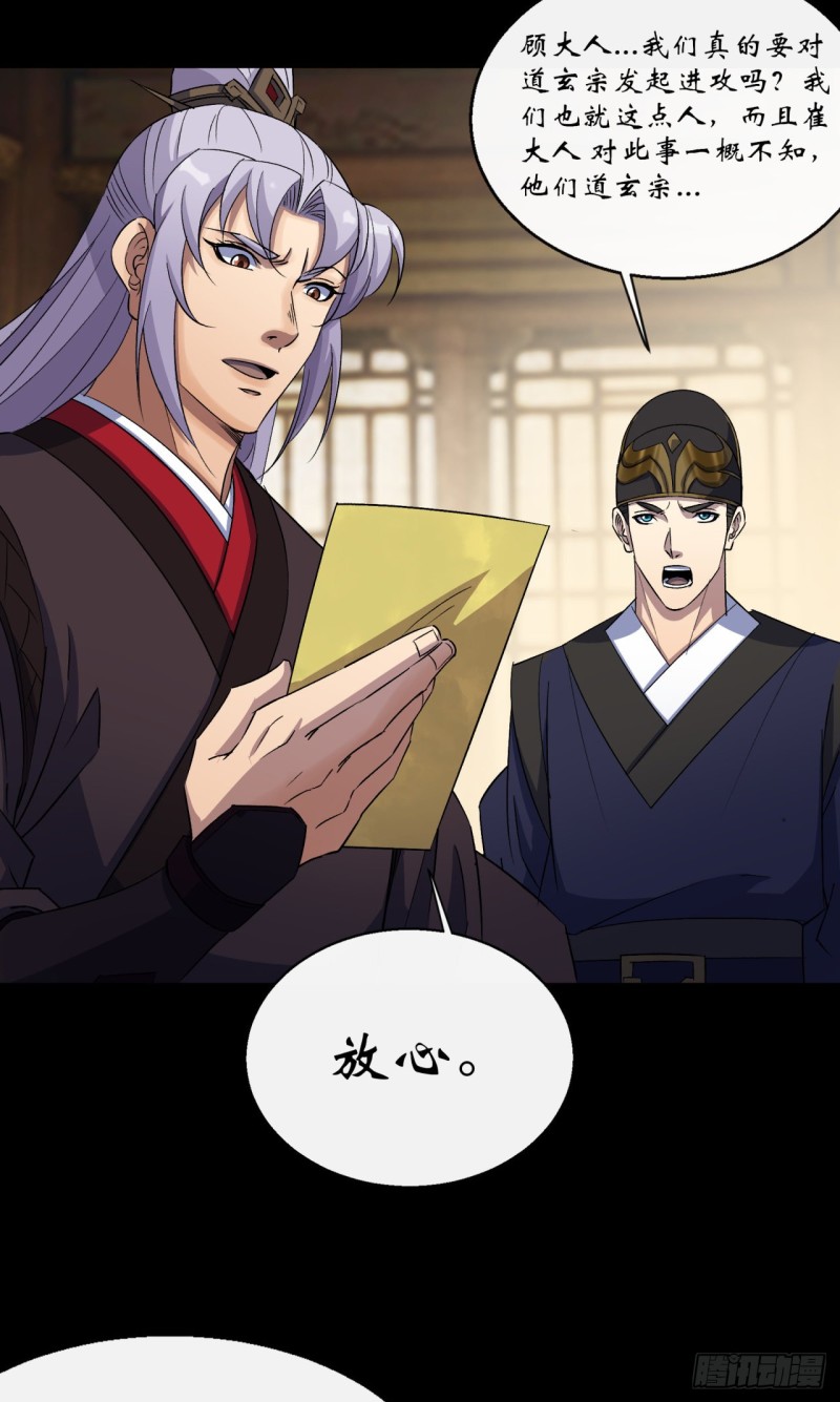 第54话 调虎离山13