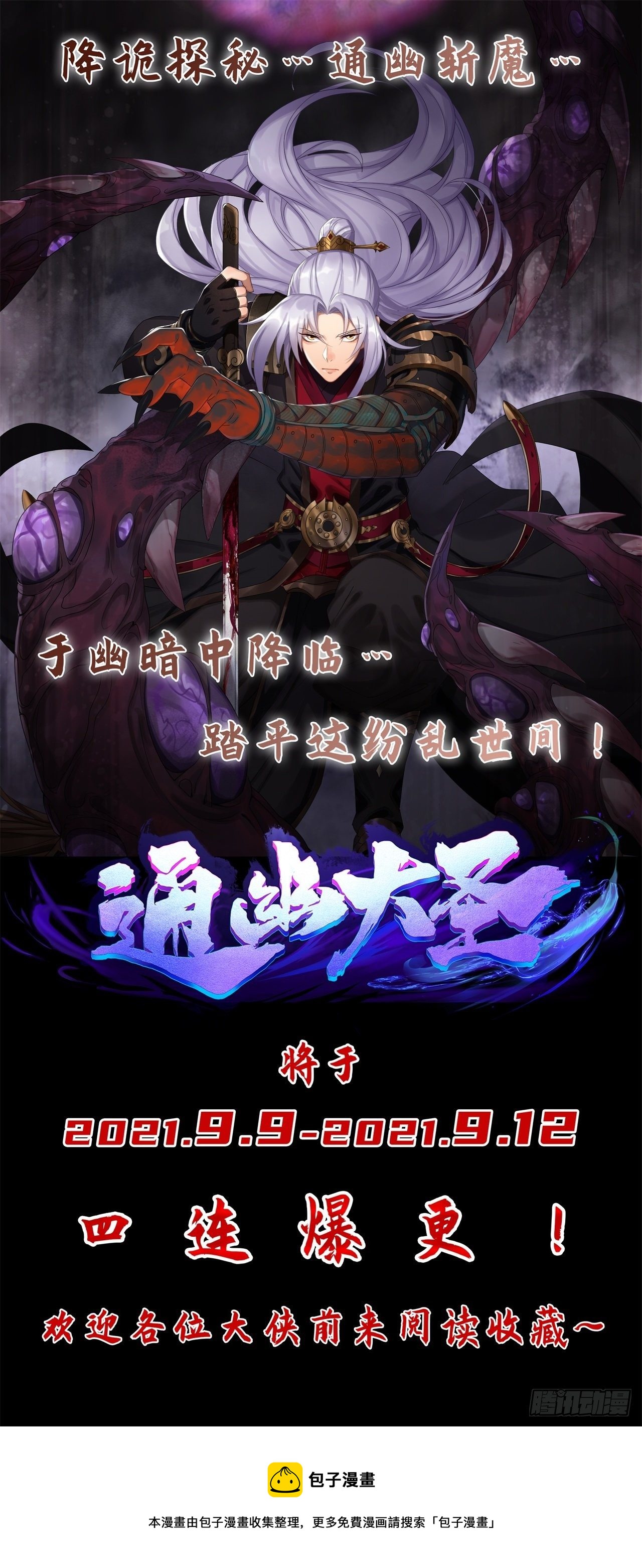 第28话 我不配48