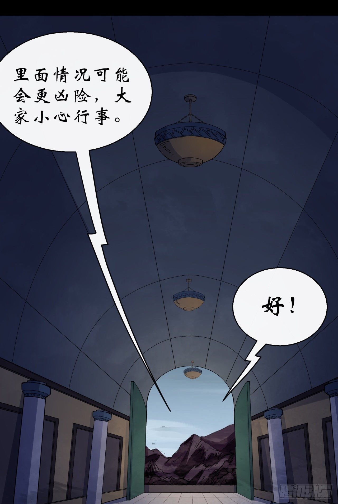 第30话 夺宝之争16