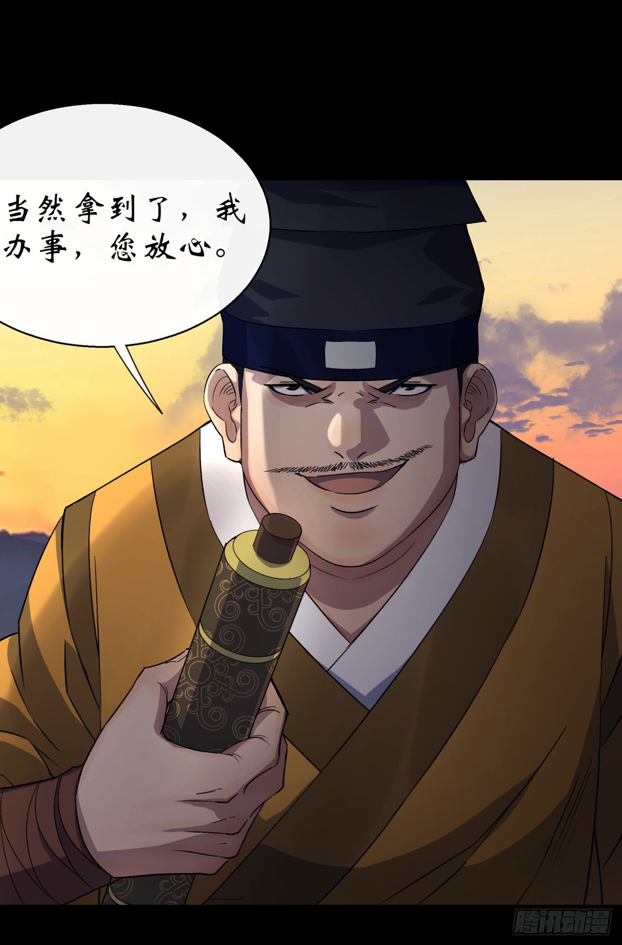 第35话 歃血39