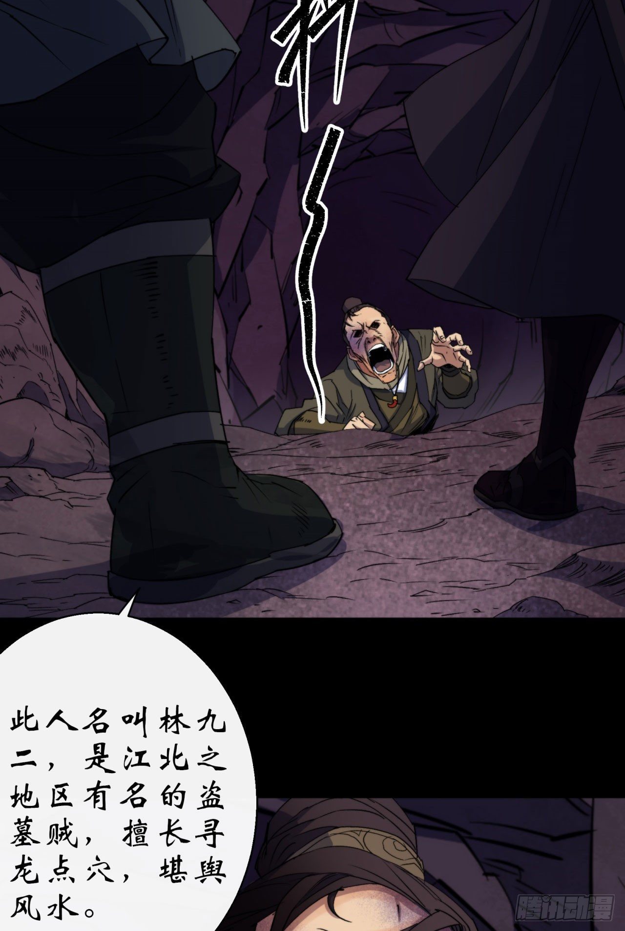 第26话 红白撞煞鬼域现5