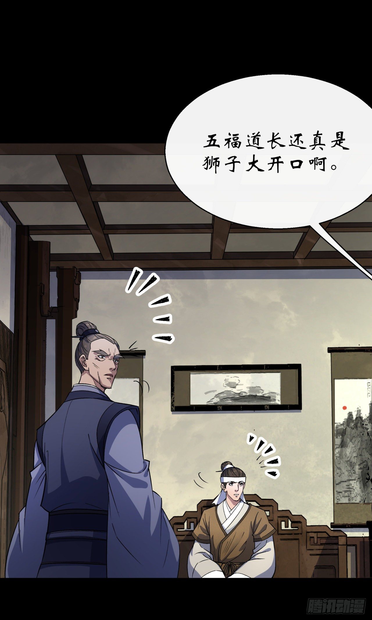 第39话 杀！39
