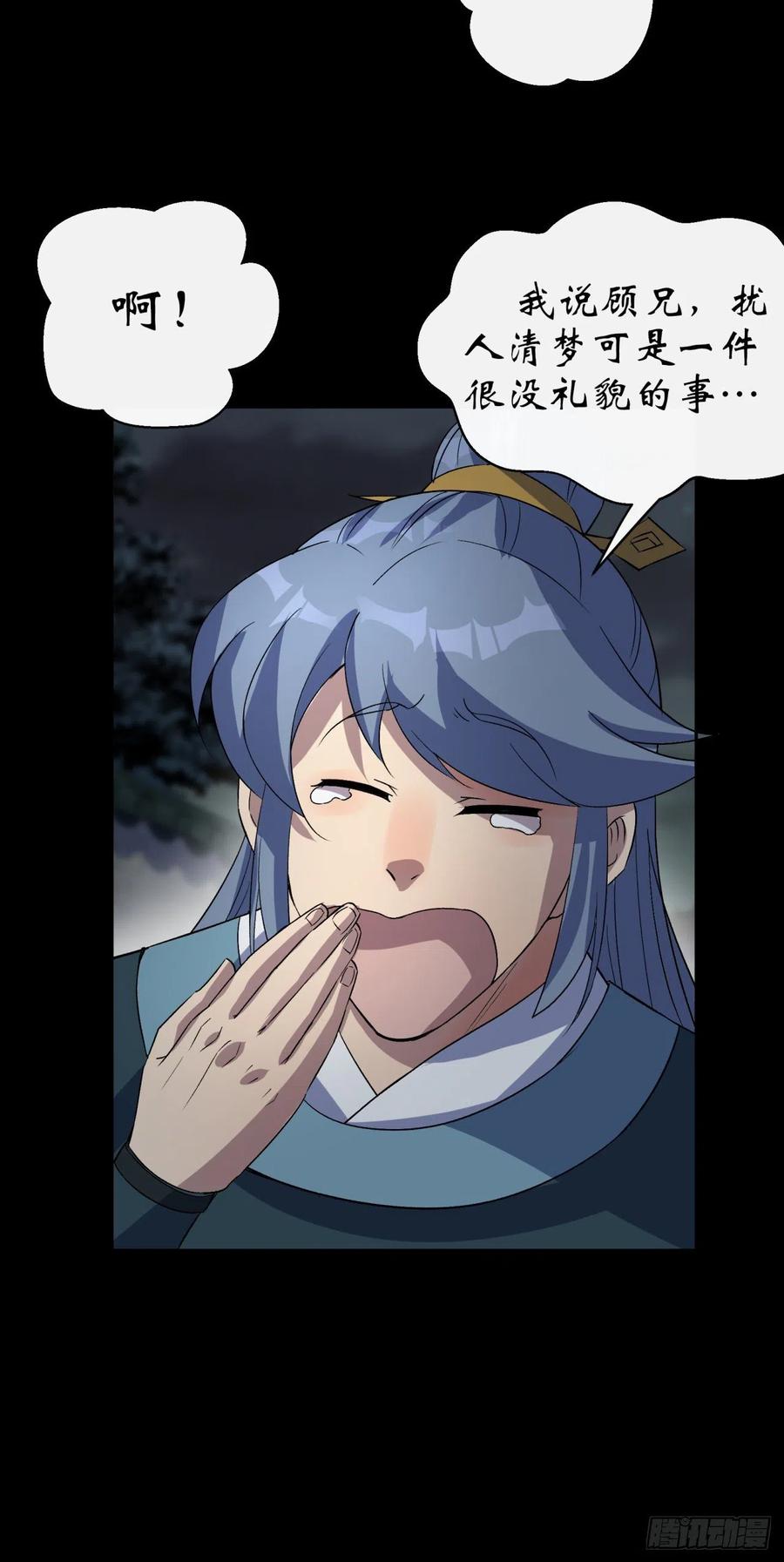 第46话 噩梦9