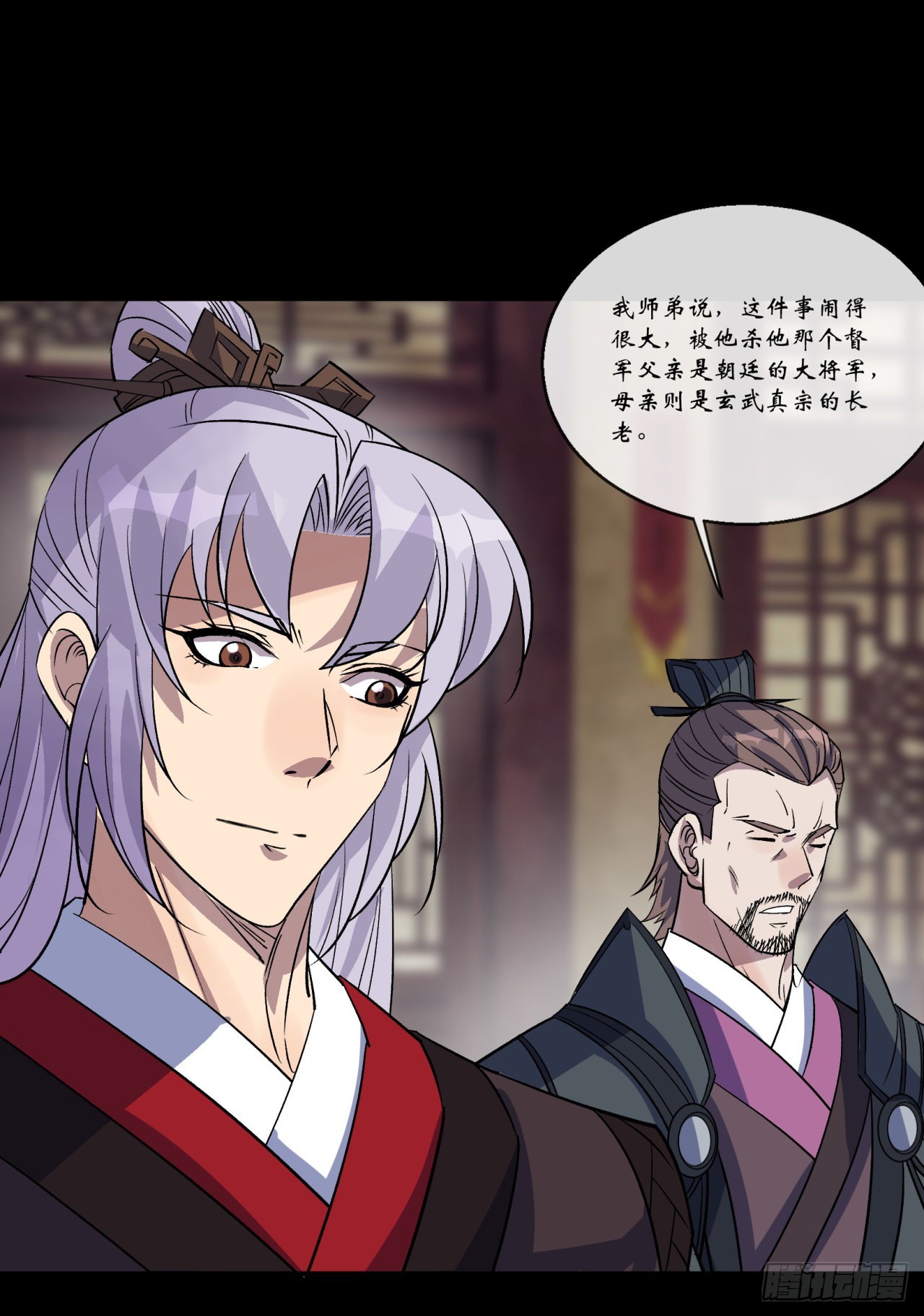 第87话 编造黑白22