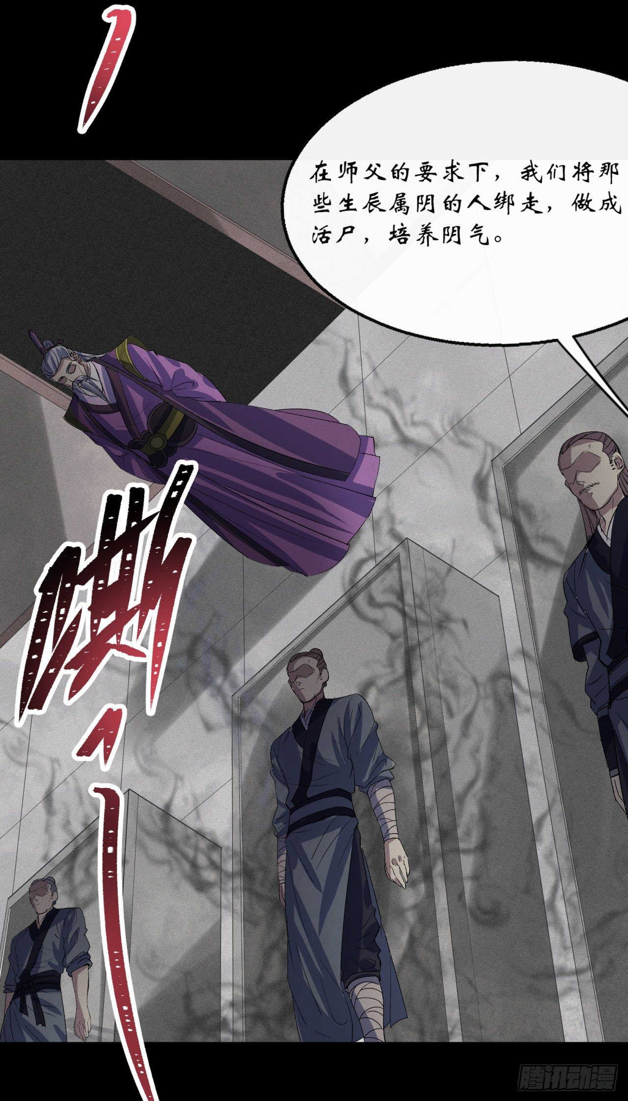 第67话 屍魔8