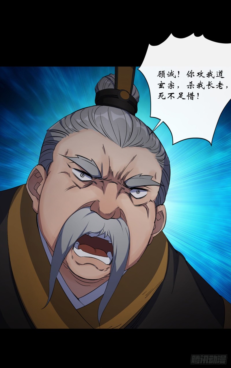 第56话 单挑七长老1