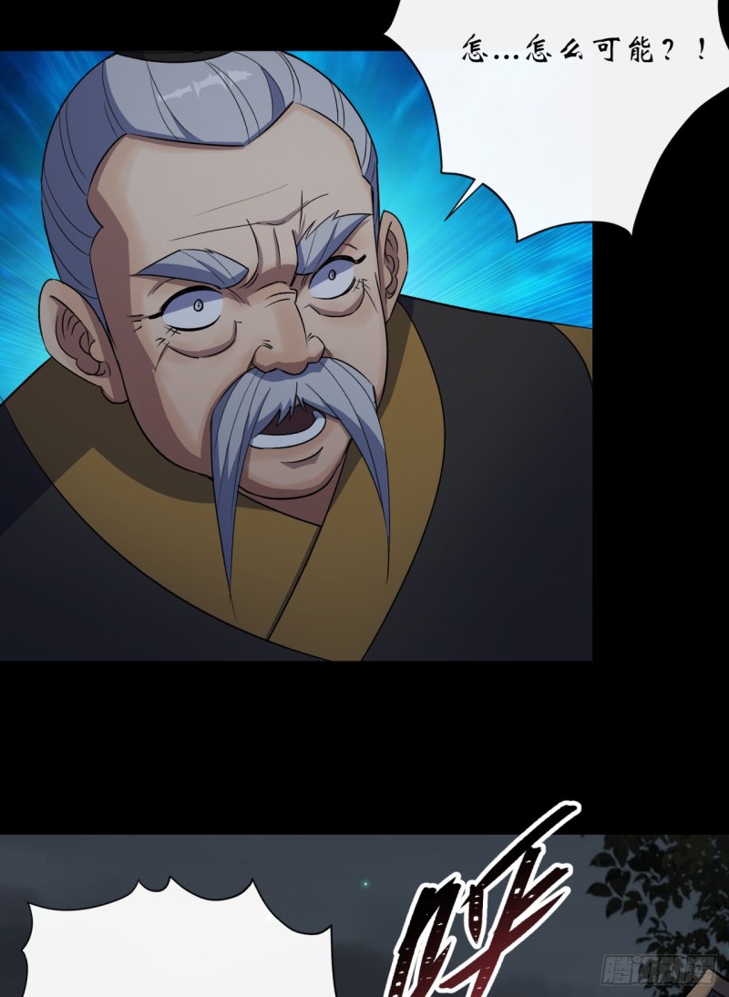 第56话 单挑七长老14