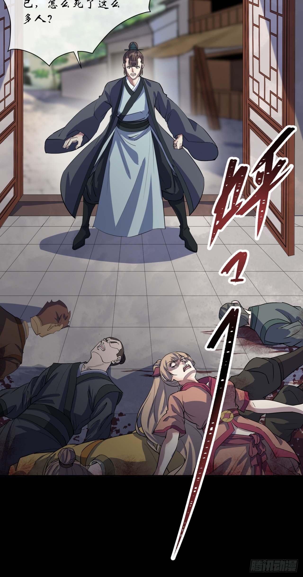 第78话 斩尽杀绝30