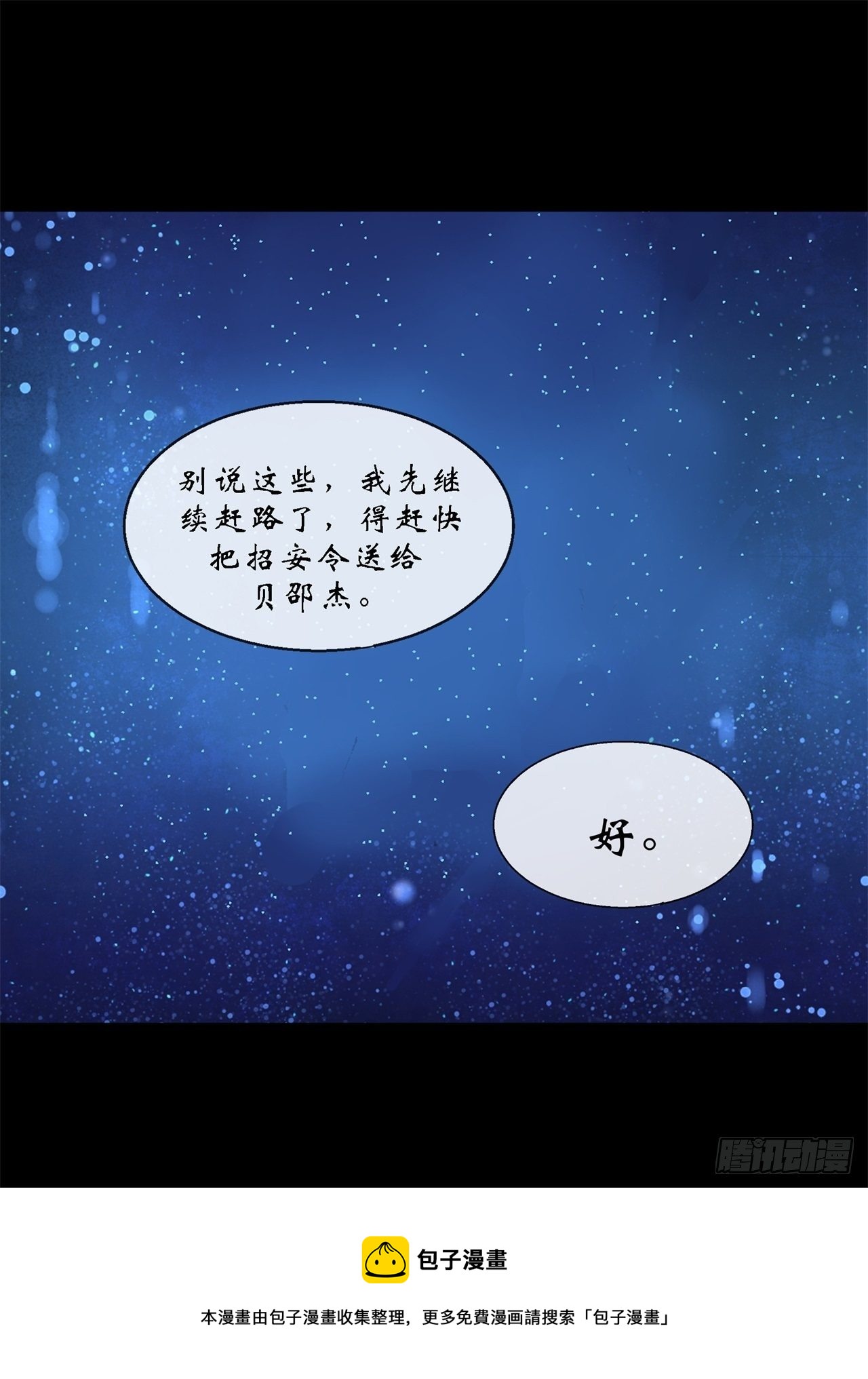 第85话 再见小乙36