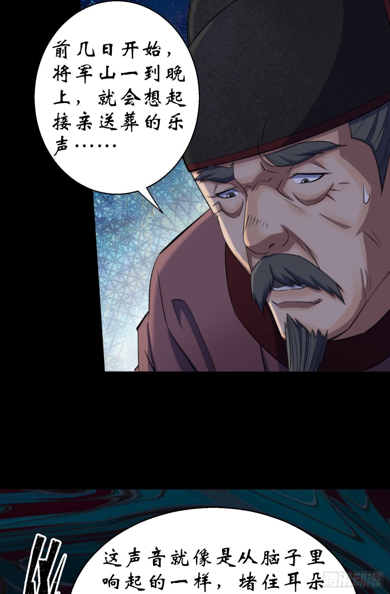 第21话 荒山鬼乐19