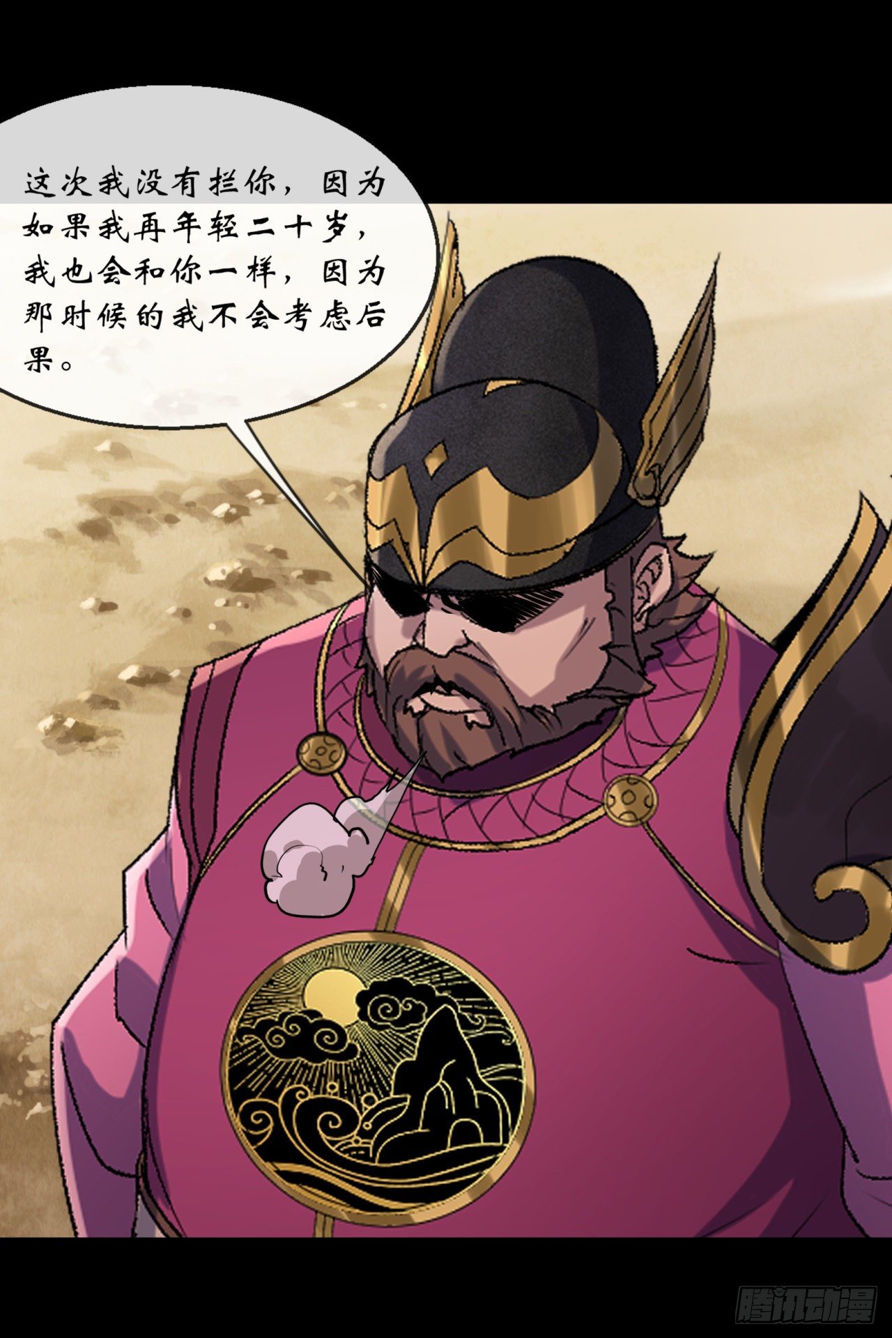 第74话 公道30