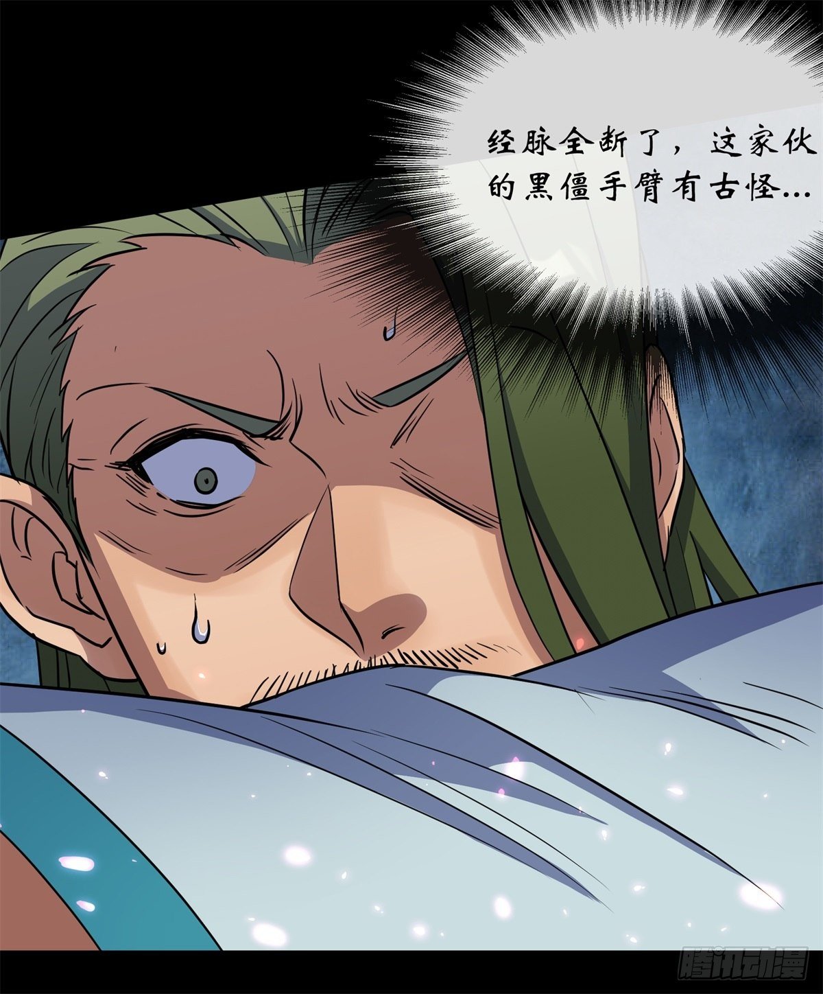 第79话 舔狗28