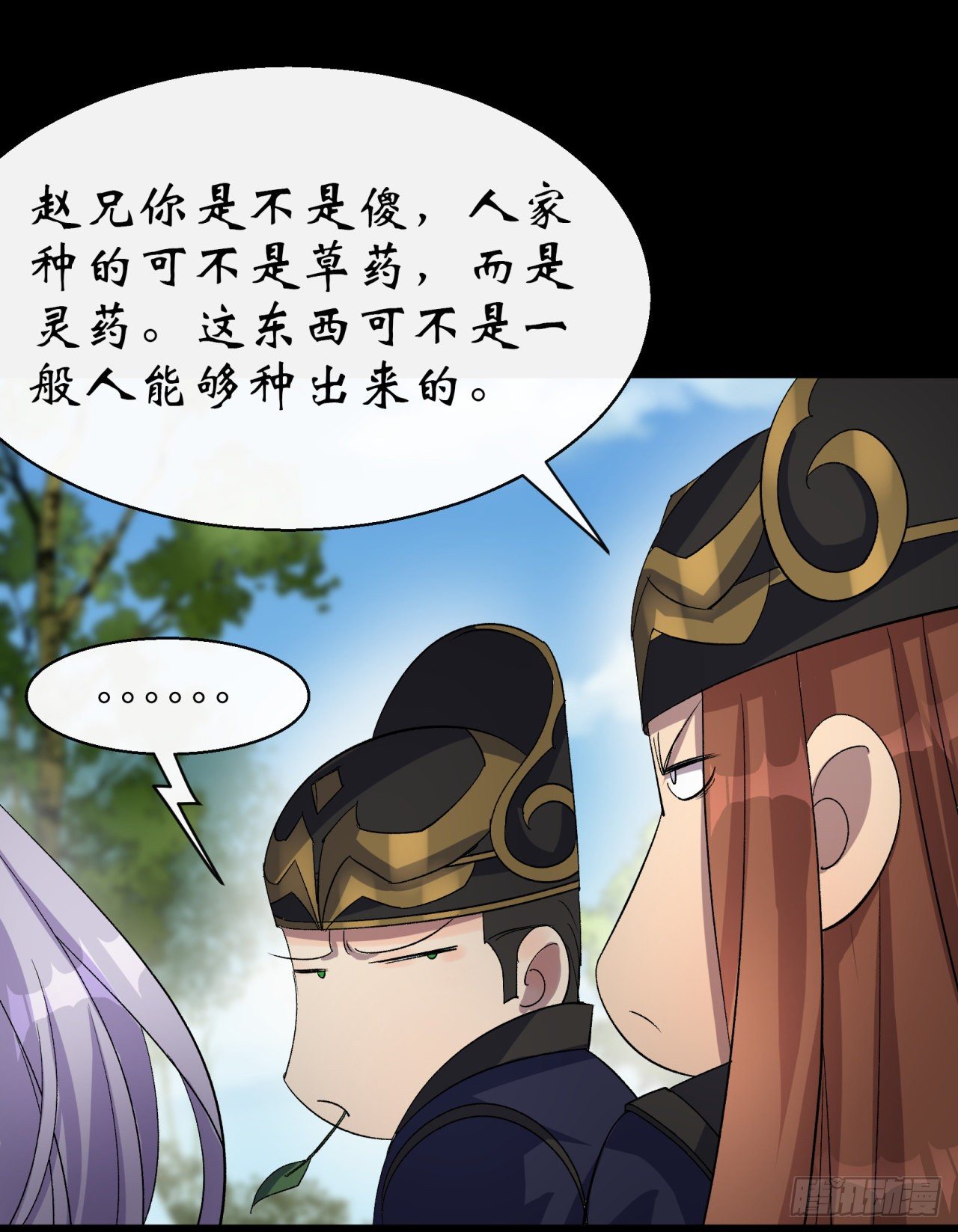 第38话 长乐帮14