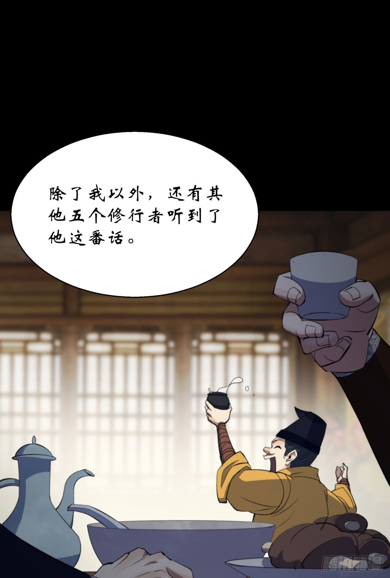 第23话 赶屍一脉22