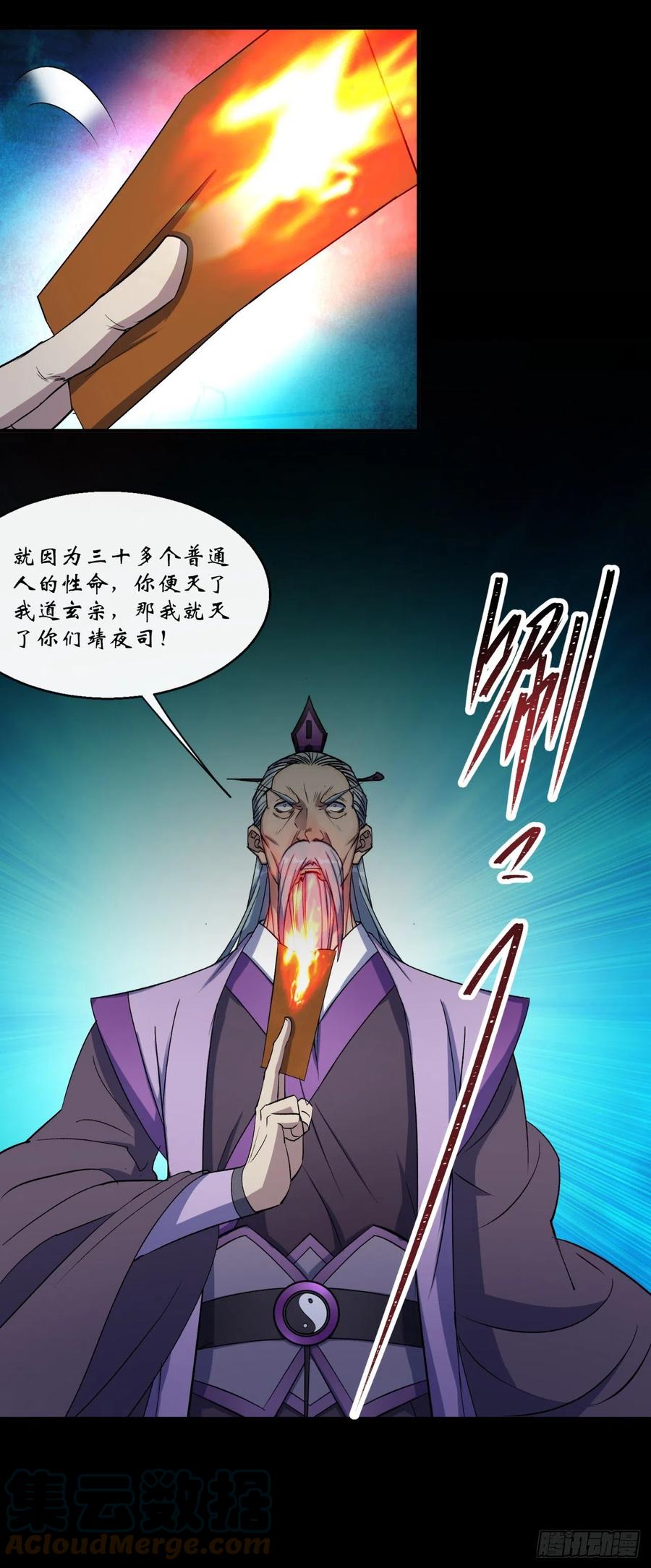 第58话 截杀22
