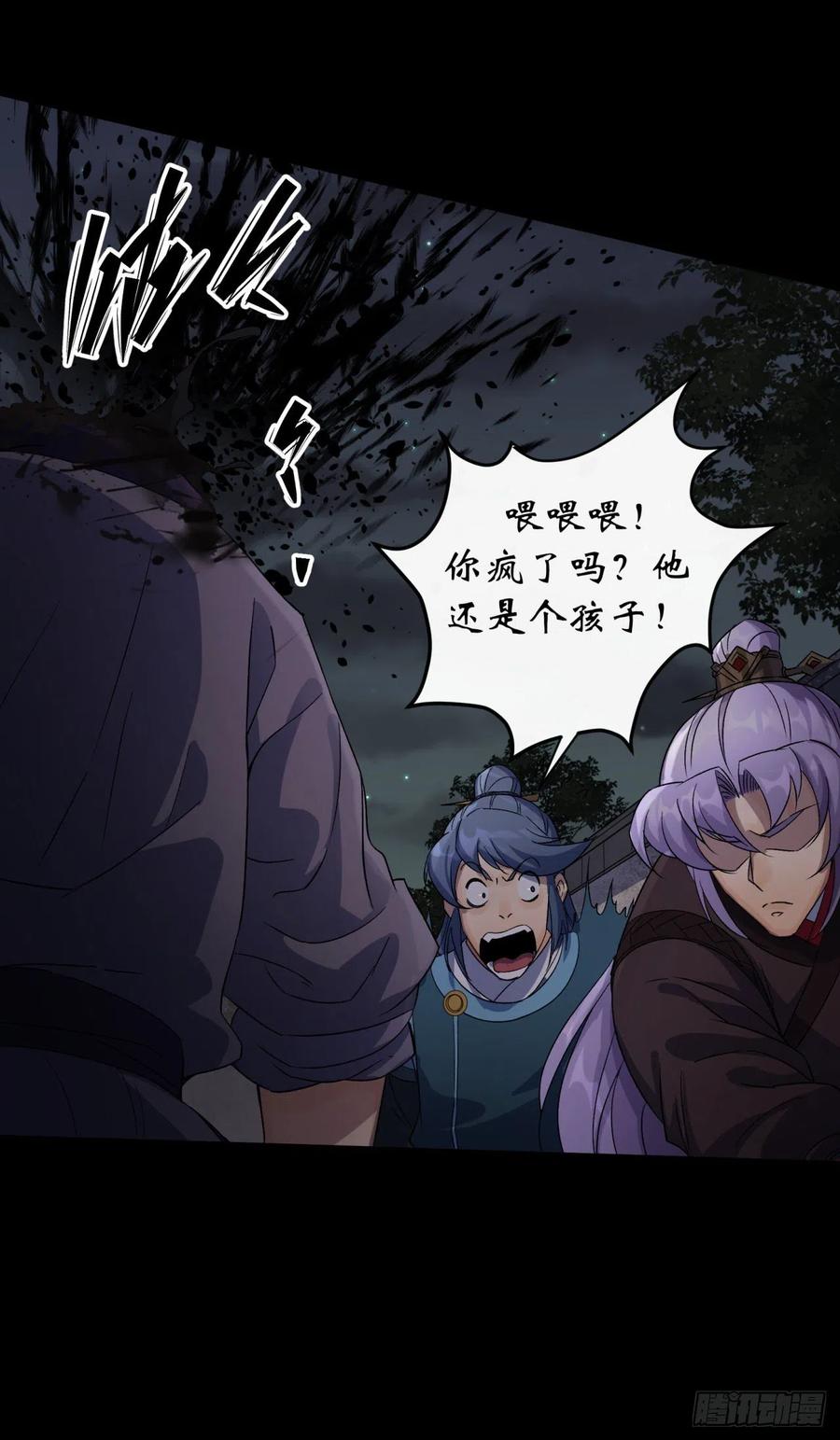第47话 神秘的石碑11