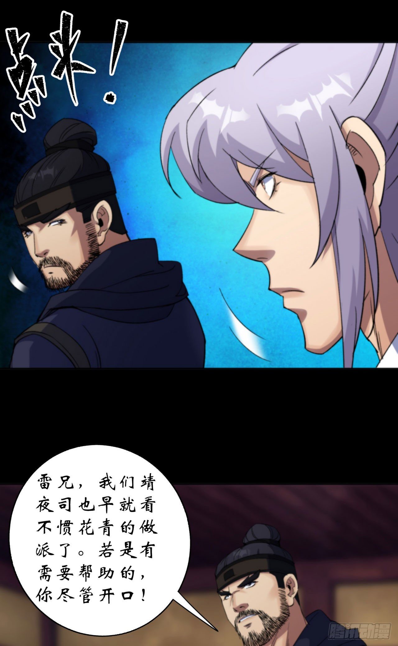 第15话 反目成仇17