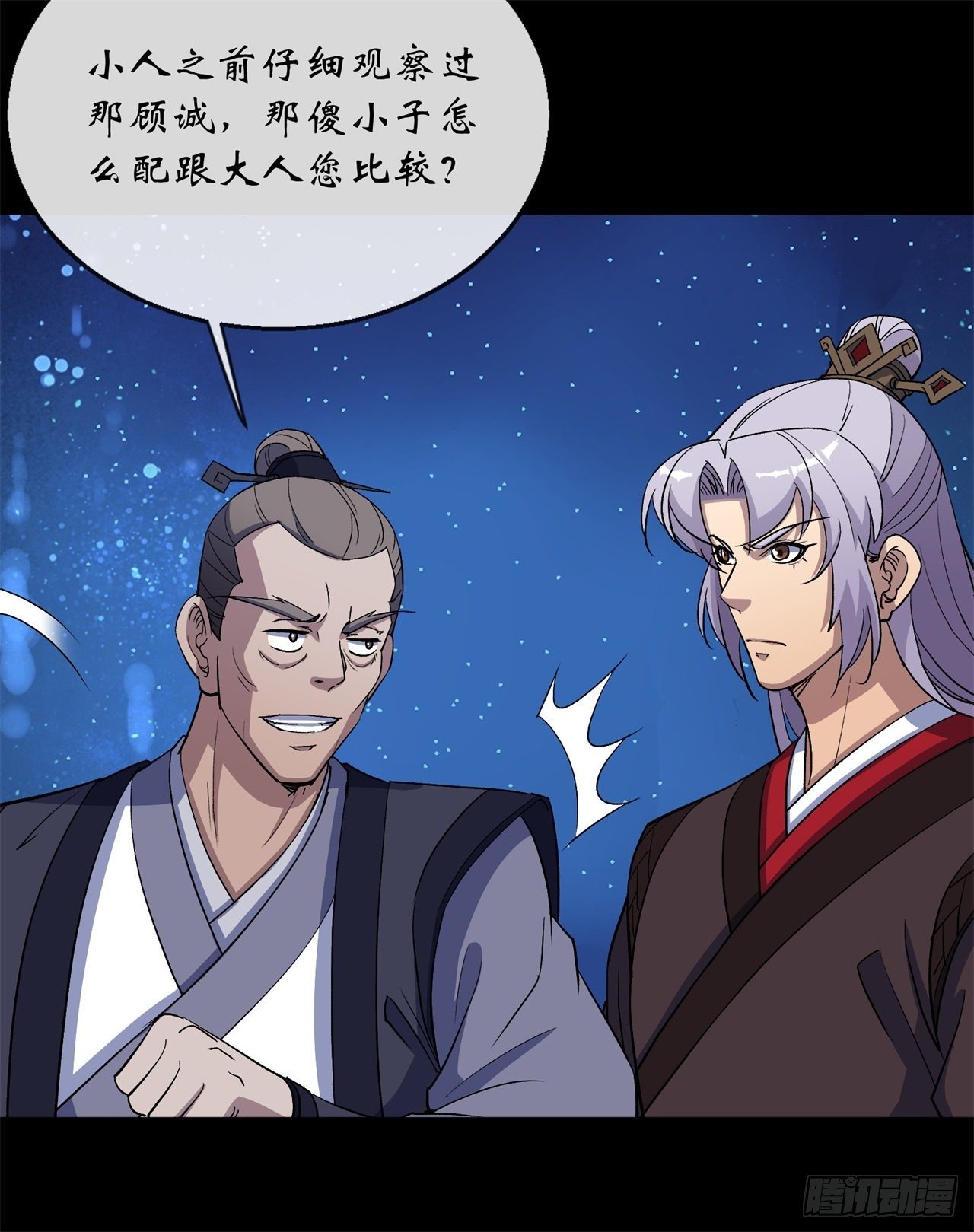 第85话 再见小乙27