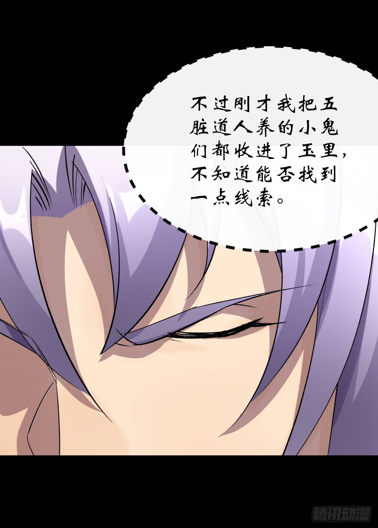 第40话 弃暗投明31