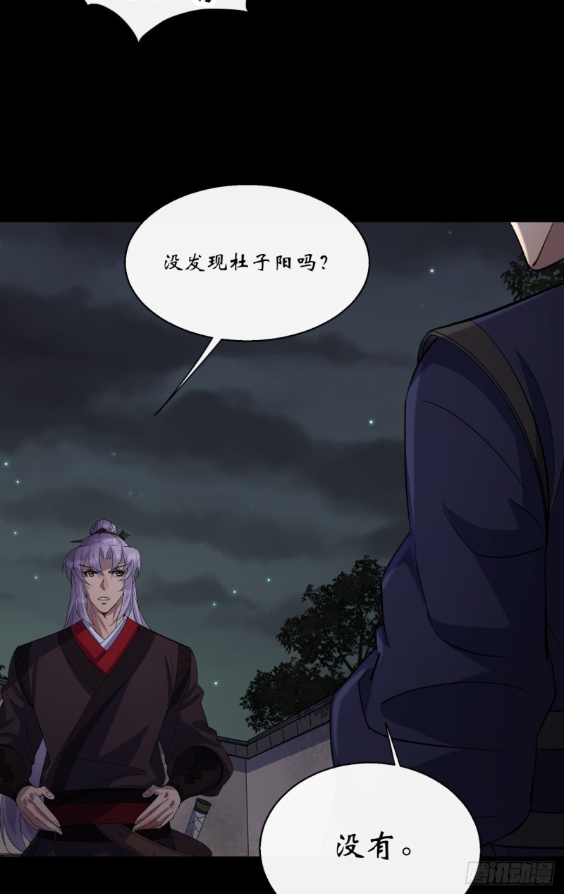 第56话 单挑七长老32