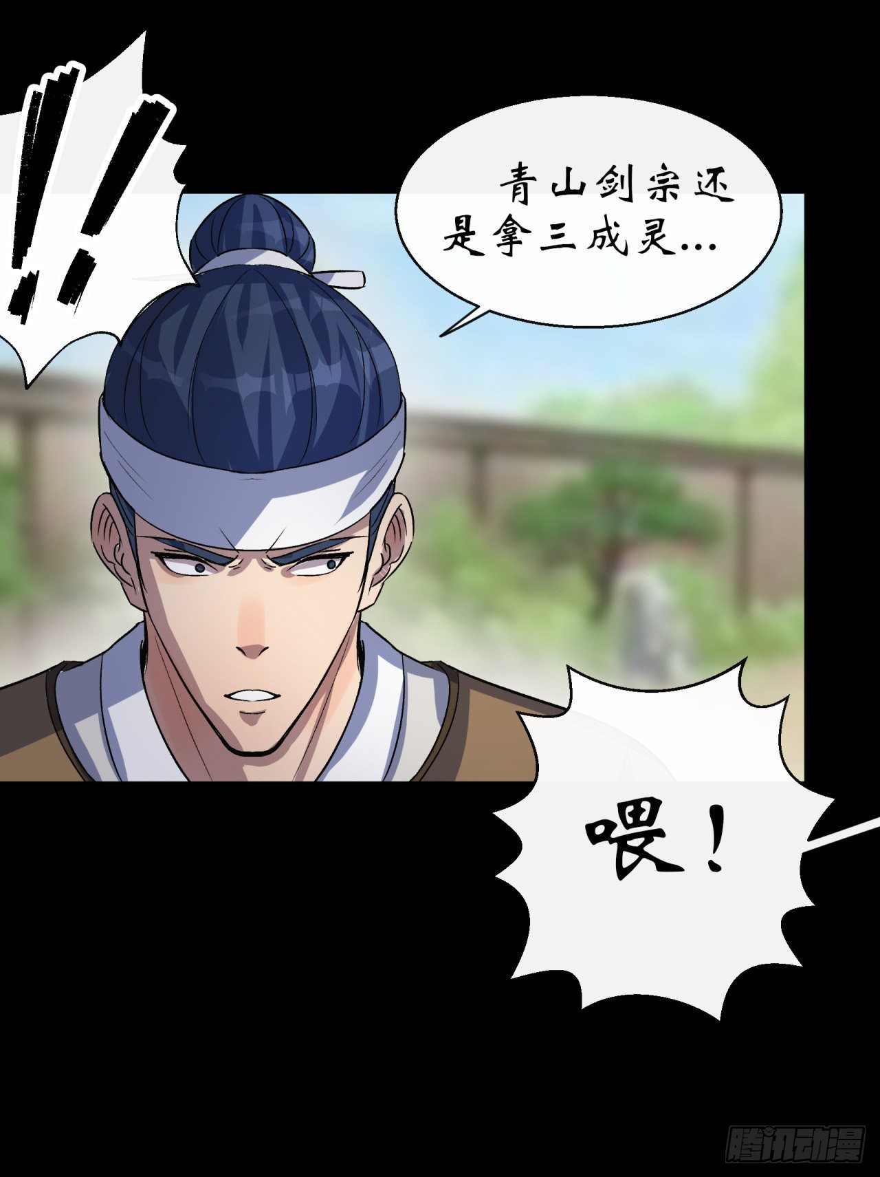 第41话 斗法45